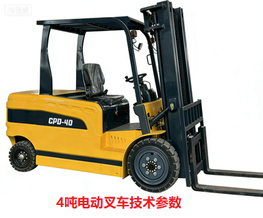 4-ton electric forklift
