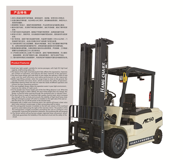 5-ton electric forklift