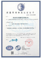 Quality Management System Certification