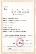 Certificate of Conformity for Type Testing of Characteristic Equipment