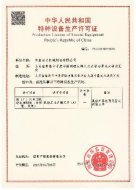 Special Equipment Manufacturing License of the People's Republic of China